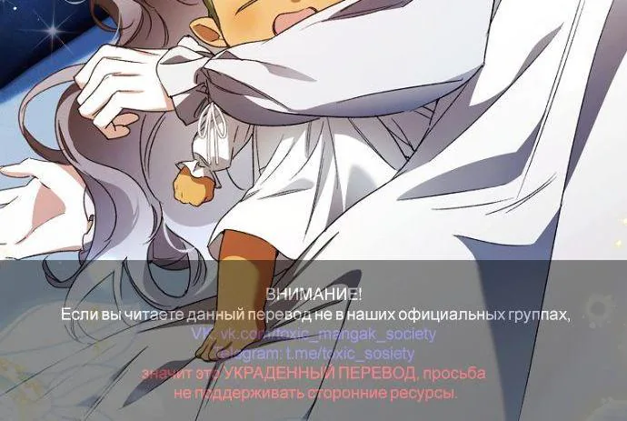 Маркиза Марон — Глава 45, страница 114