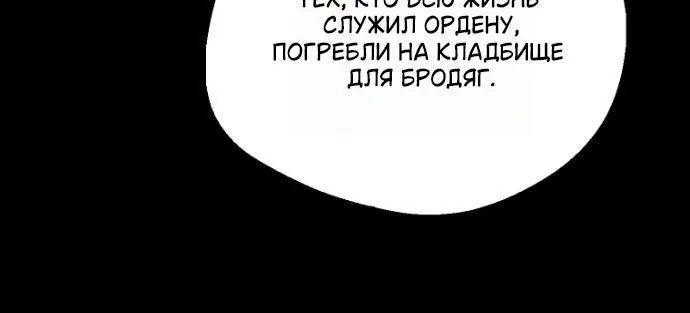 Маркиза Марон — Глава 45, страница 15