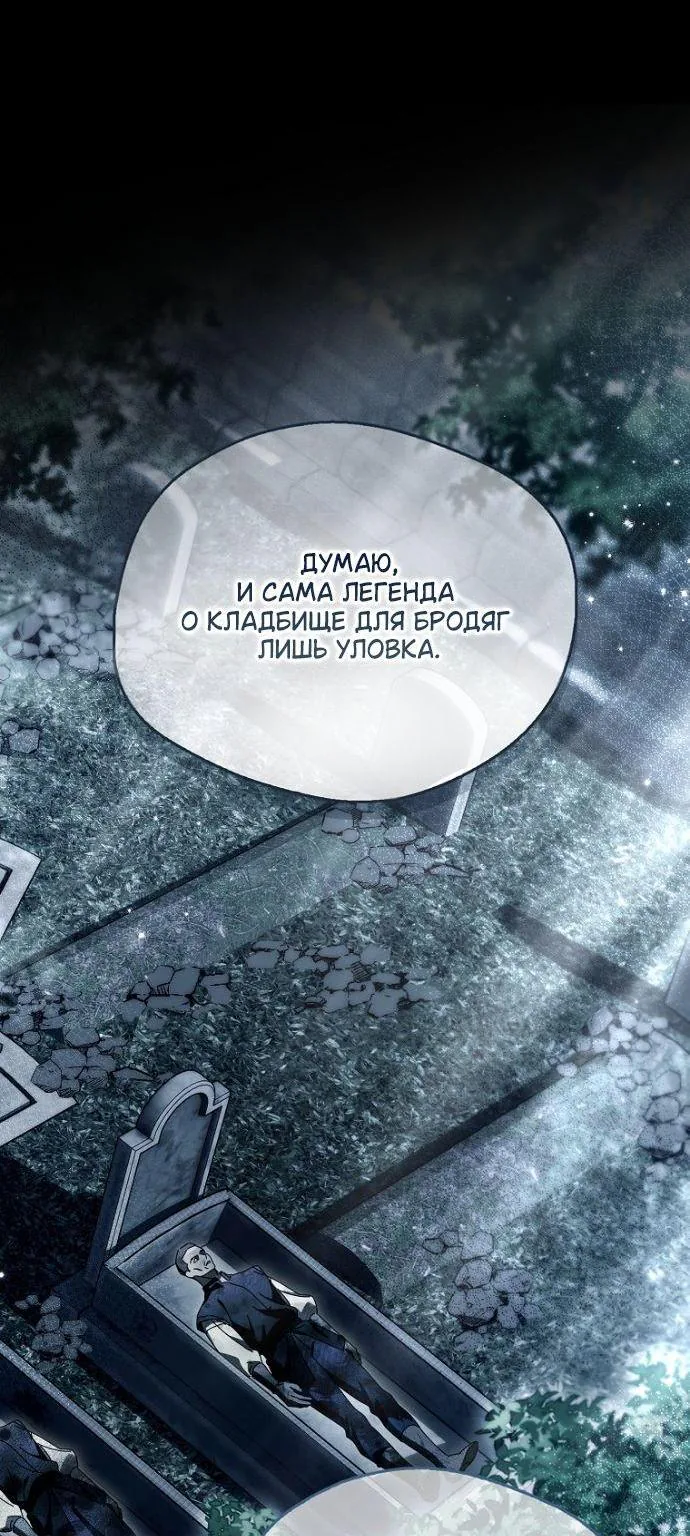 Маркиза Марон — Глава 45, страница 16