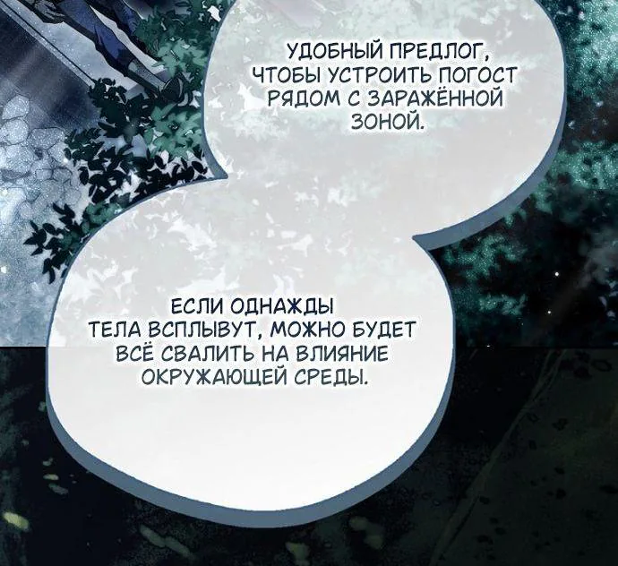 Маркиза Марон — Глава 45, страница 17