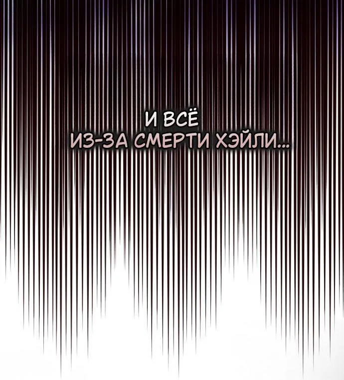 Маркиза Марон — Глава 45, страница 4