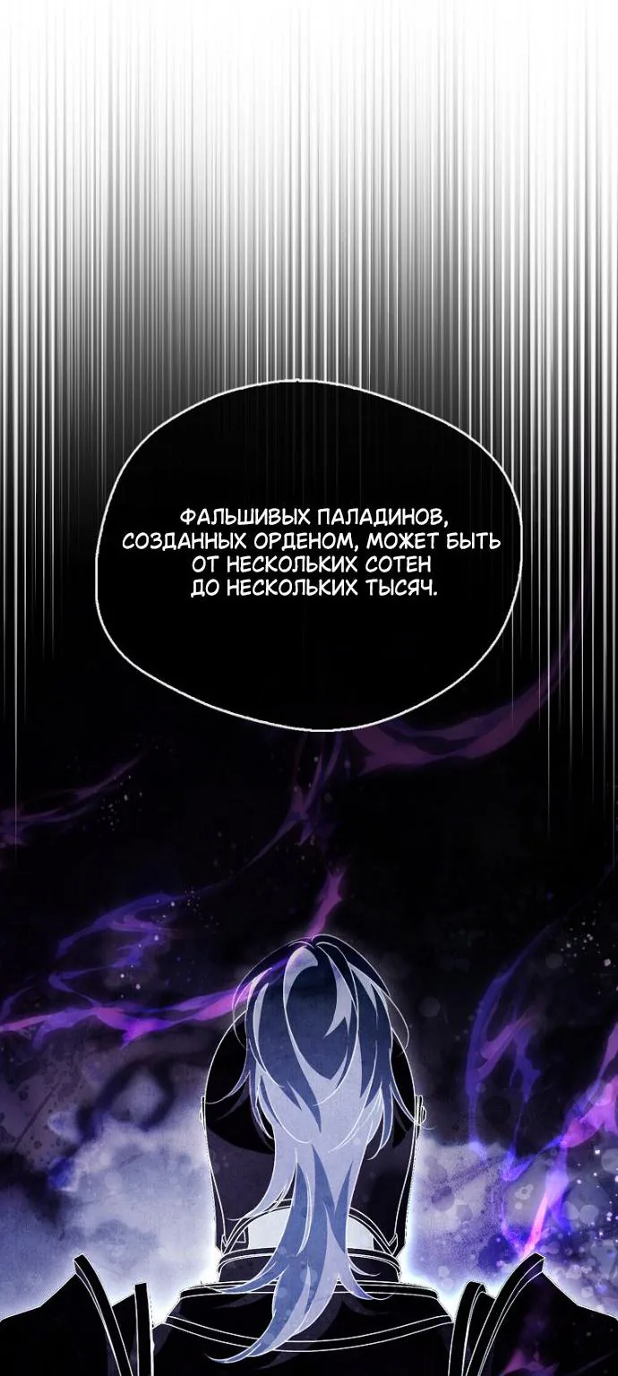 Маркиза Марон — Глава 45, страница 43