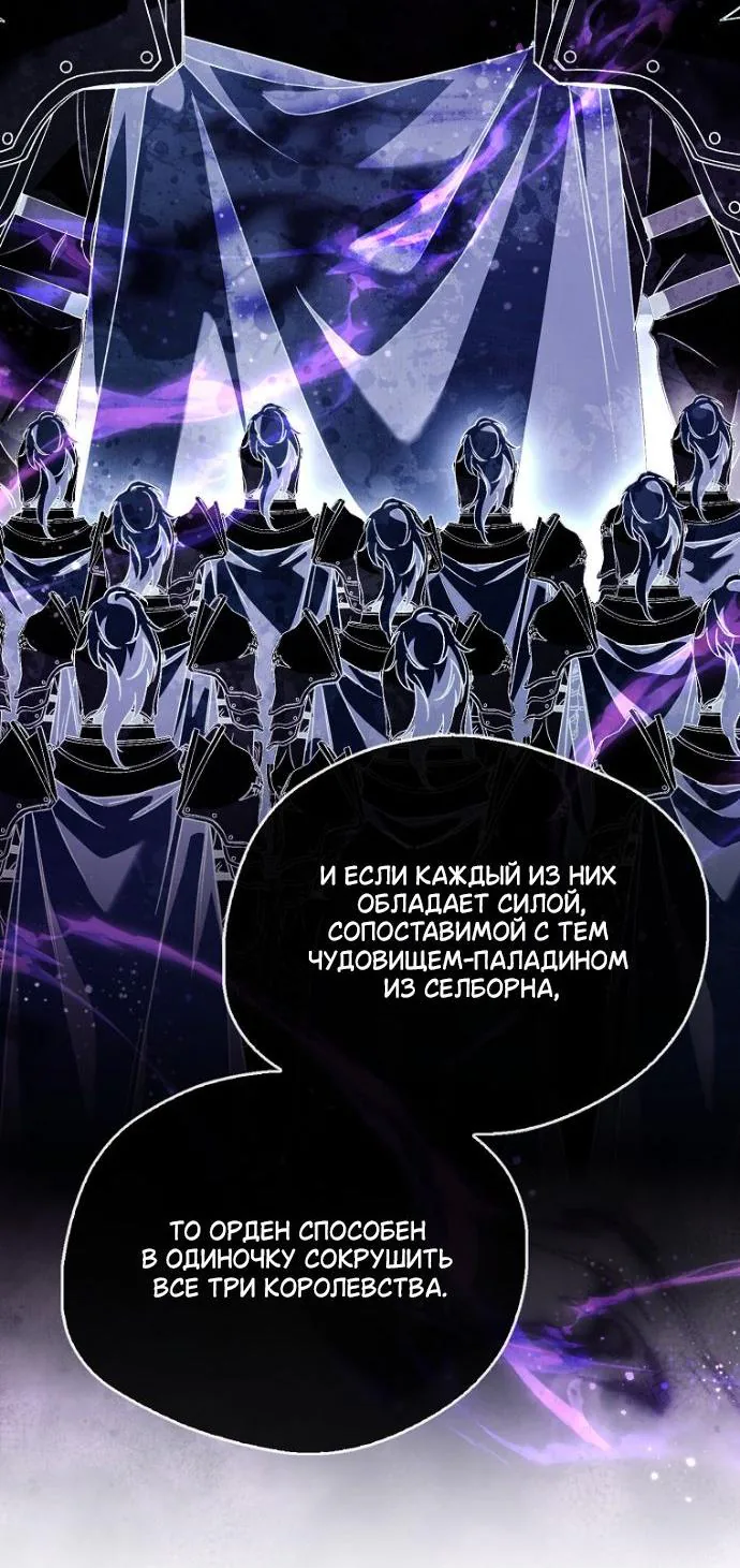 Маркиза Марон — Глава 45, страница 44