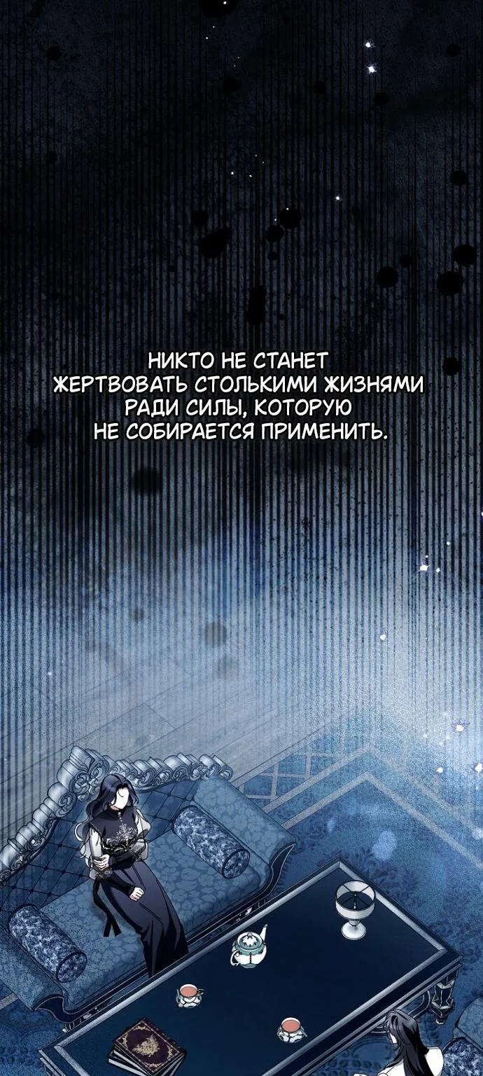 Маркиза Марон — Глава 45, страница 47
