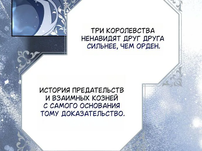 Маркиза Марон — Глава 45, страница 50