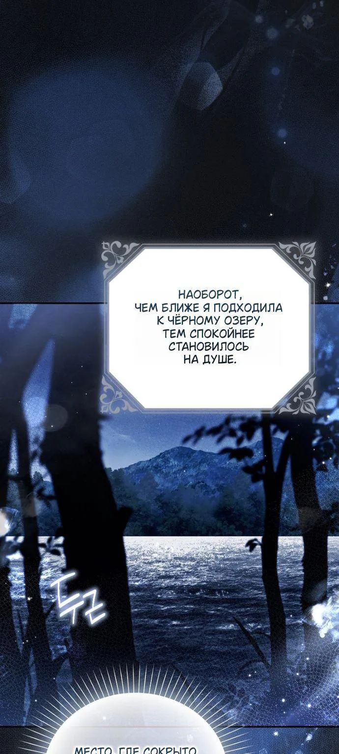 Маркиза Марон — Глава 45, страница 63
