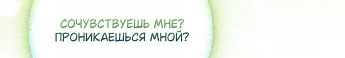 Маркиза Марон — Глава 45, страница 76