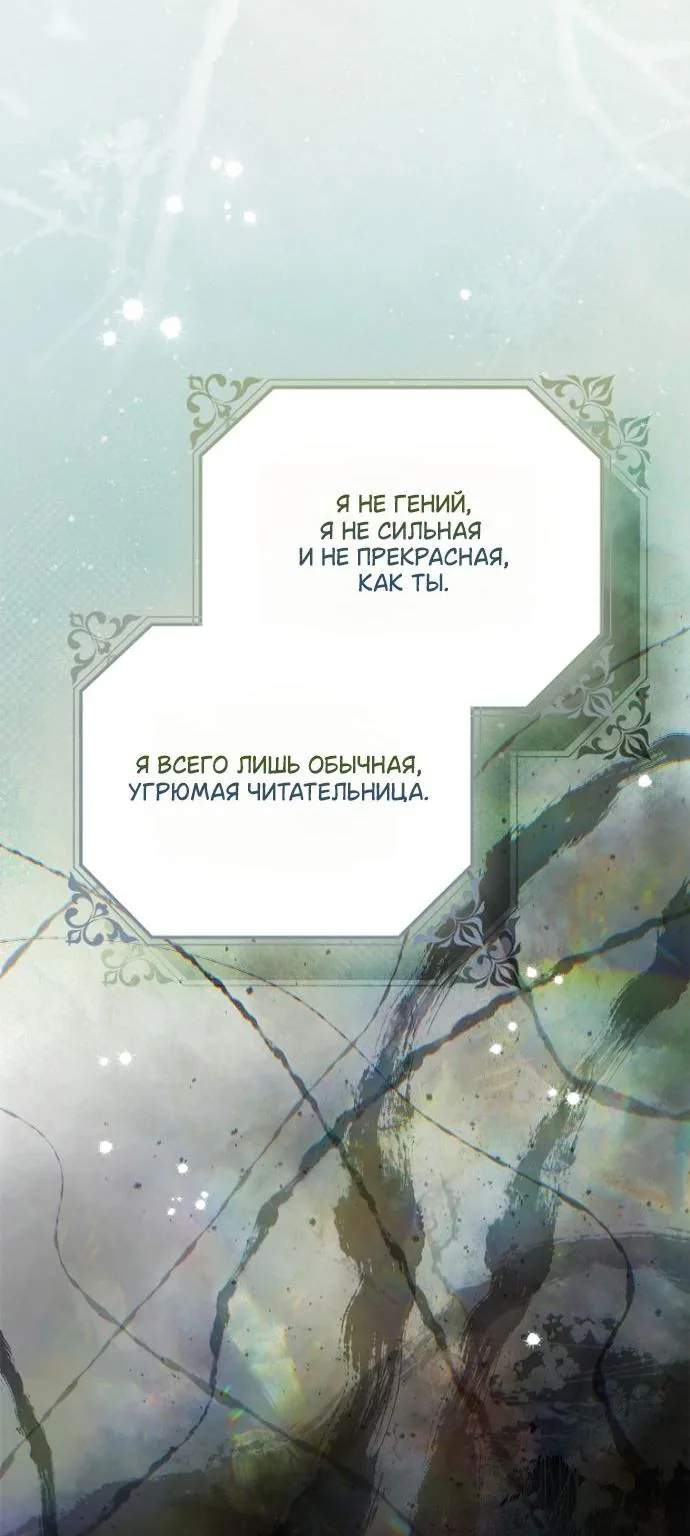 Маркиза Марон — Глава 45, страница 79