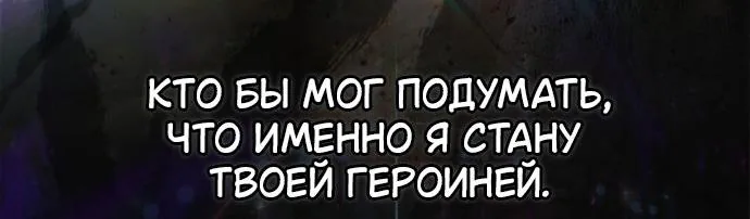 Маркиза Марон — Глава 45, страница 80
