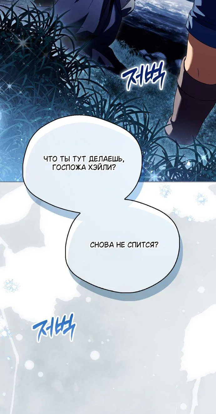 Маркиза Марон — Глава 45, страница 84