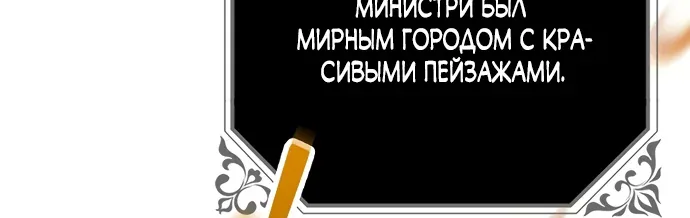 Маркиза Марон — Глава 46, страница 102