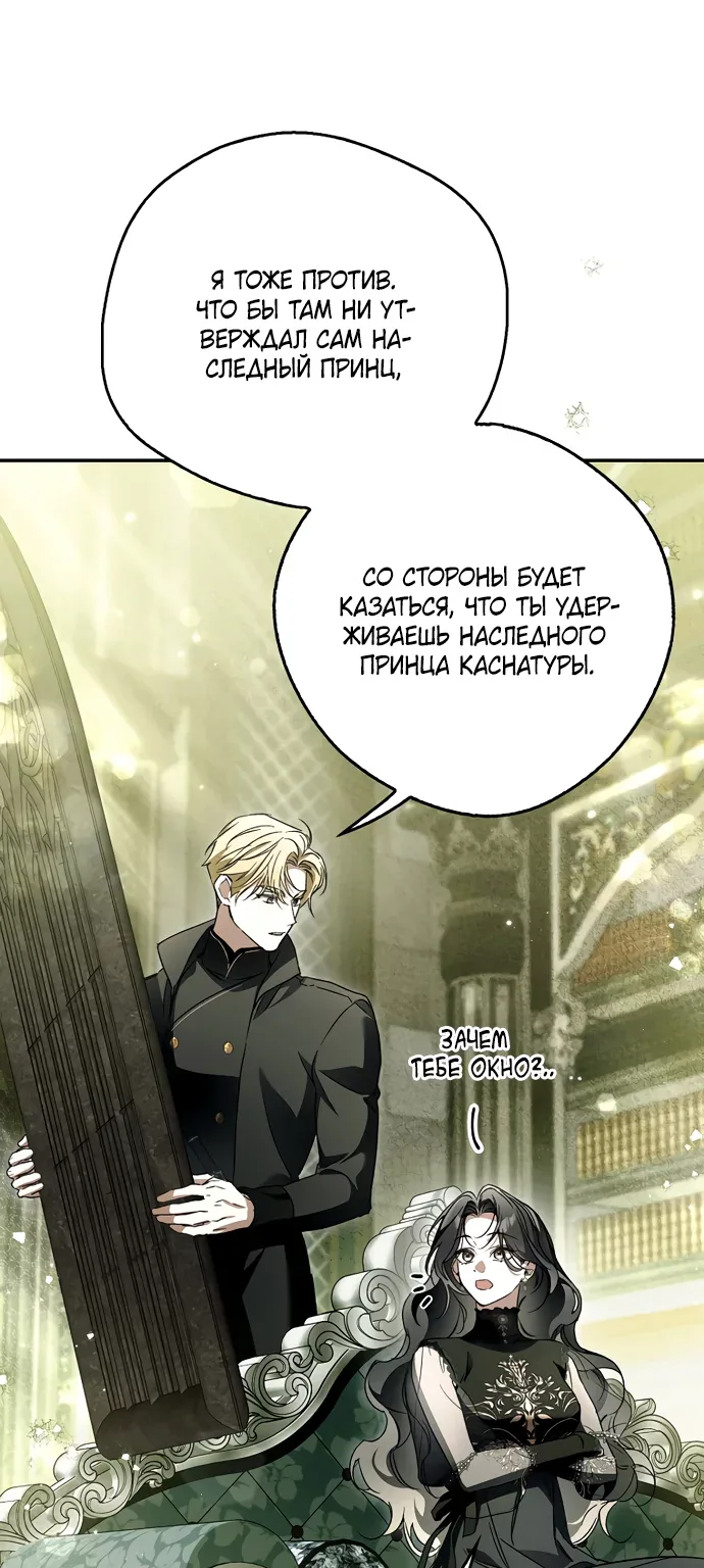 Маркиза Марон — Глава 46, страница 15