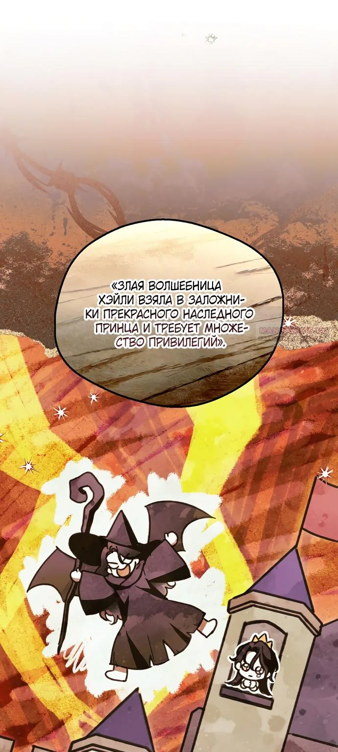Маркиза Марон — Глава 46, страница 17