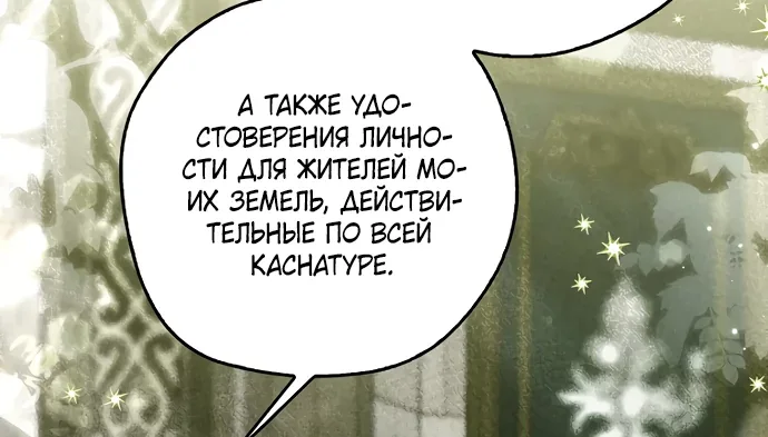 Маркиза Марон — Глава 46, страница 20