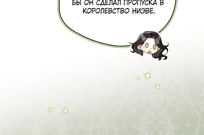 Маркиза Марон — Глава 46, страница 22