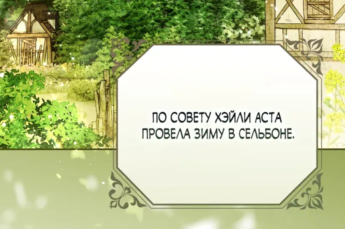 Маркиза Марон — Глава 46, страница 31