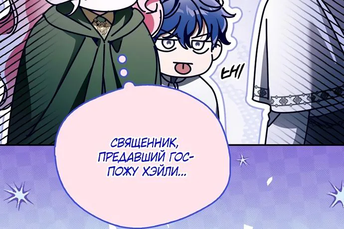 Маркиза Марон — Глава 46, страница 40