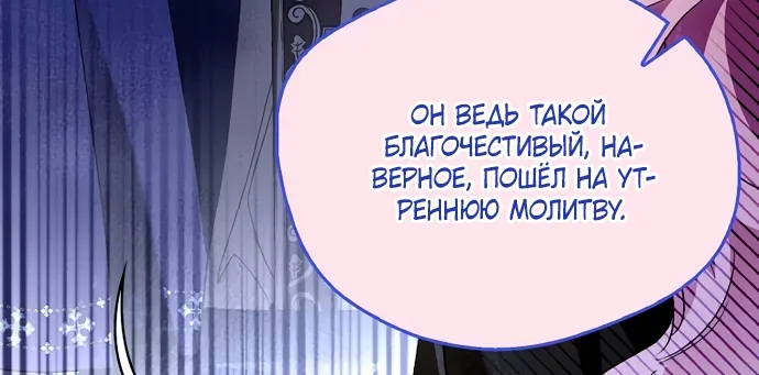 Маркиза Марон — Глава 46, страница 44