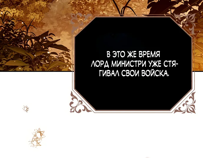 Маркиза Марон — Глава 46, страница 64