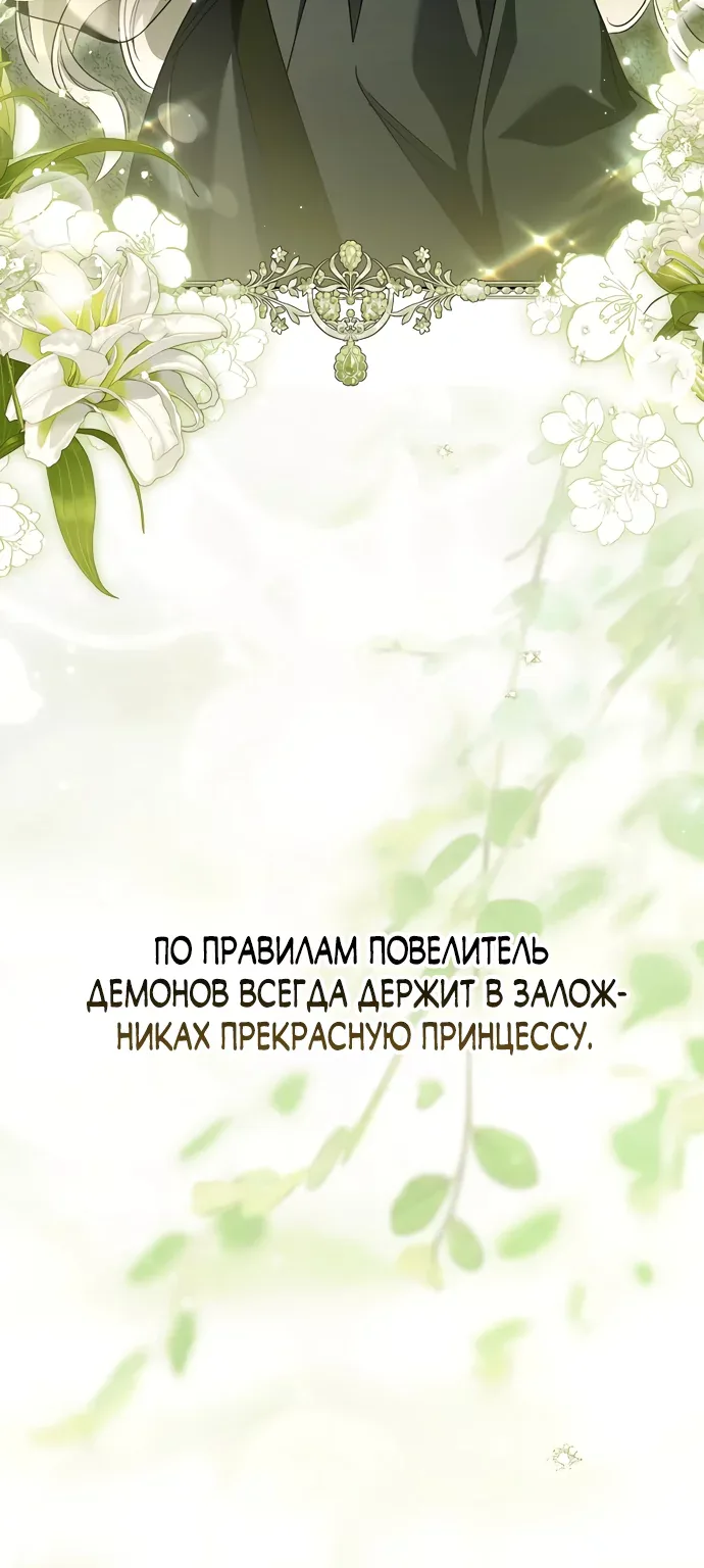 Маркиза Марон — Глава 46, страница 9