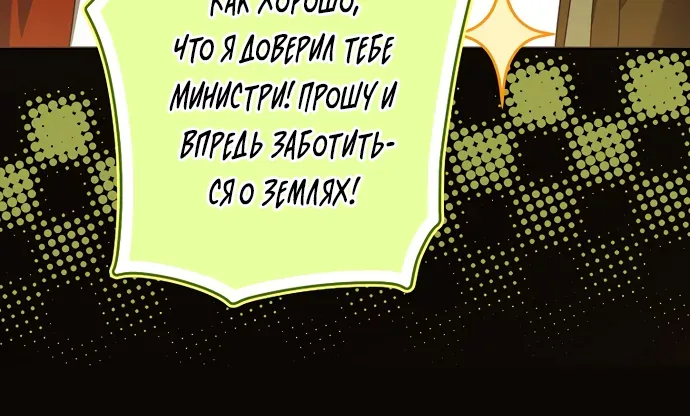 Маркиза Марон — Глава 46, страница 91