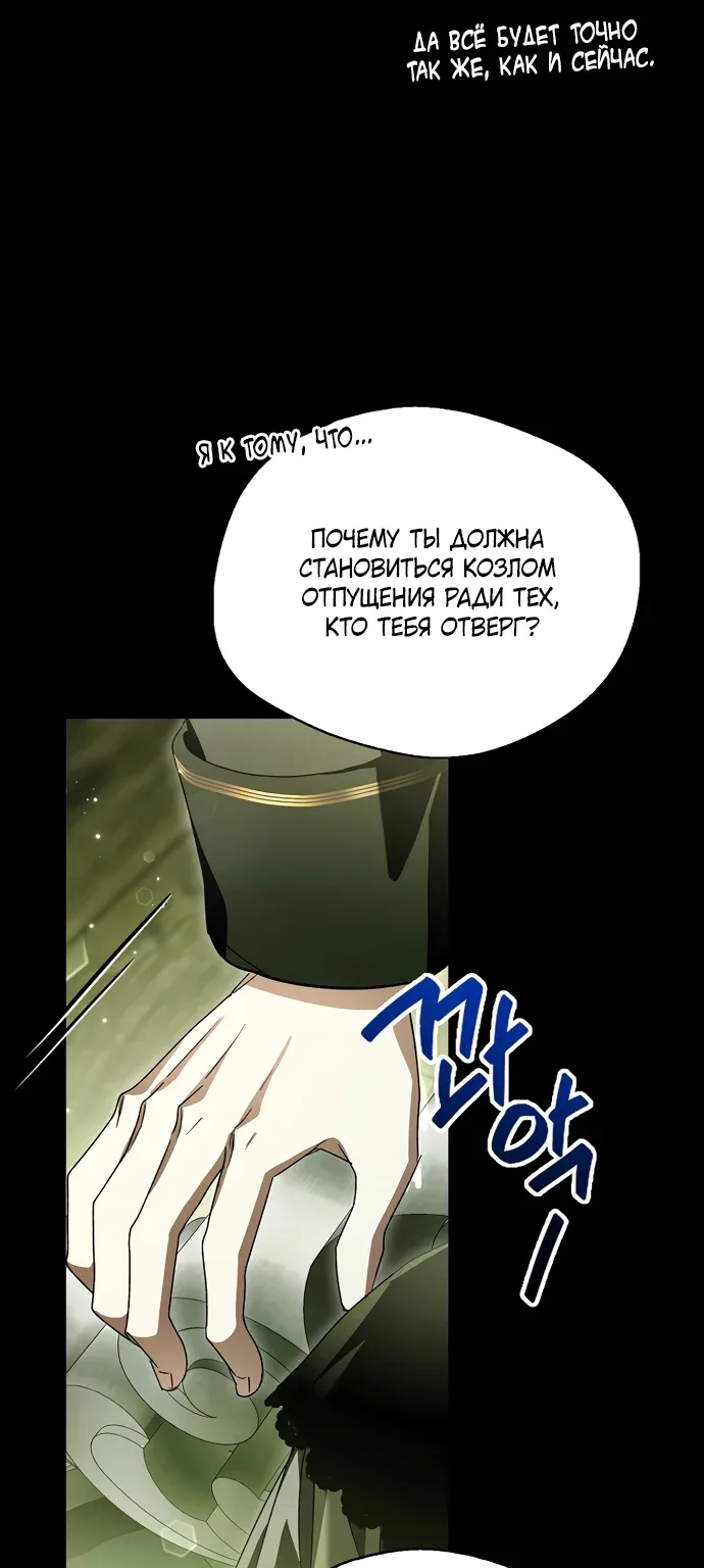 Маркиза Марон — Глава 47, страница 15