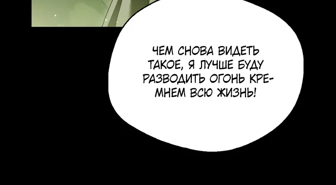Маркиза Марон — Глава 47, страница 16