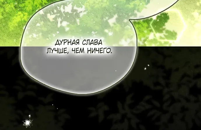 Маркиза Марон — Глава 47, страница 22