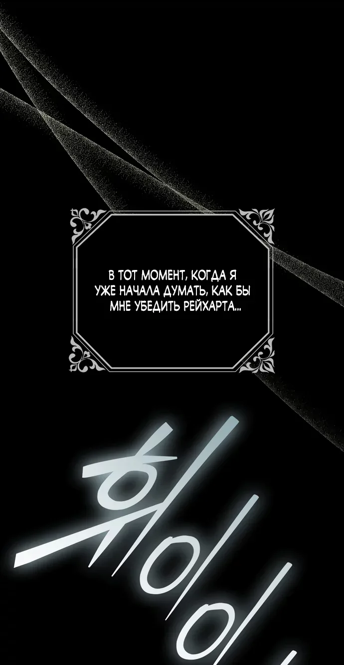 Маркиза Марон — Глава 47, страница 26