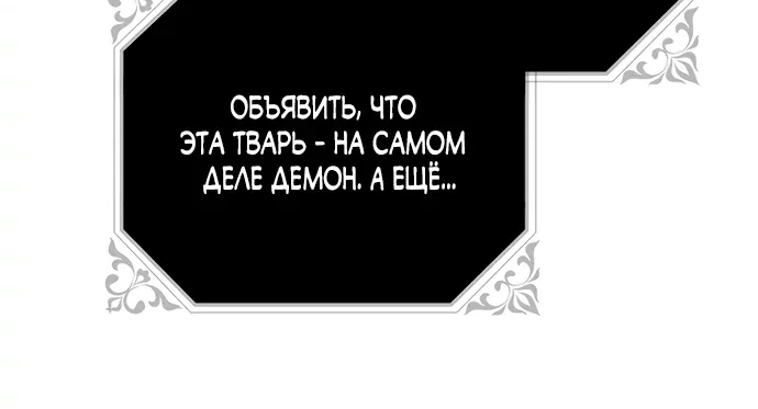 Маркиза Марон — Глава 47, страница 61