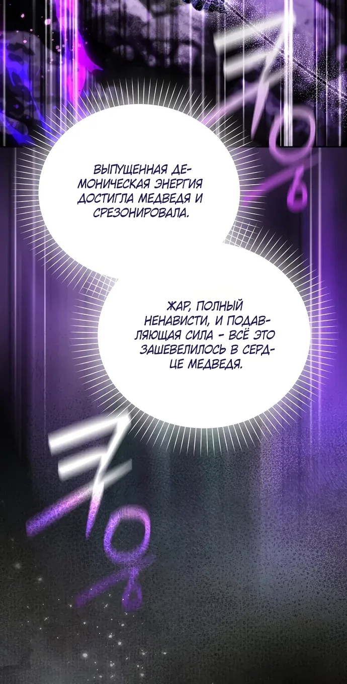 Маркиза Марон — Глава 47, страница 71