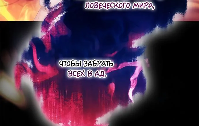Маркиза Марон — Глава 47, страница 96