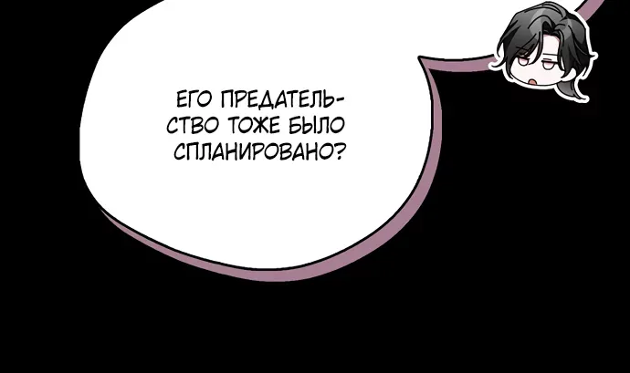 Маркиза Марон — Глава 48, страница 10