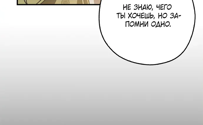Маркиза Марон — Глава 48, страница 128