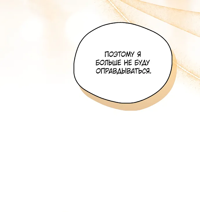 Маркиза Марон — Глава 48, страница 27