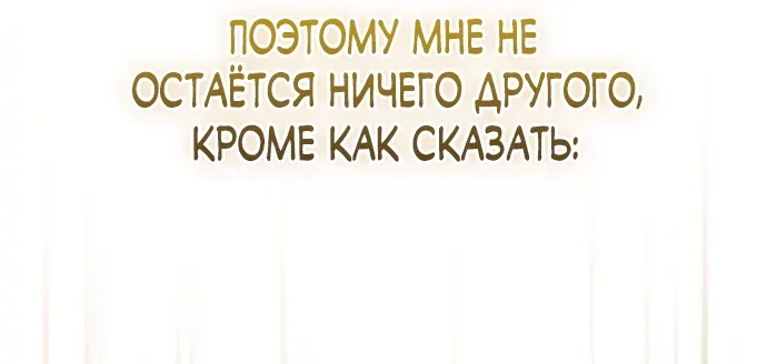 Маркиза Марон — Глава 48, страница 34