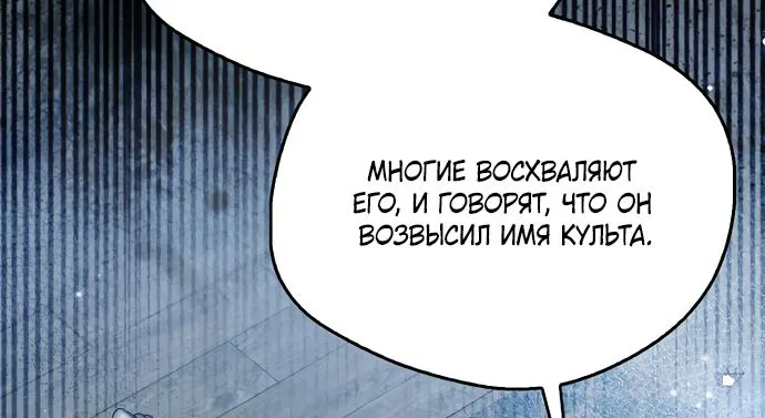 Маркиза Марон — Глава 48, страница 4