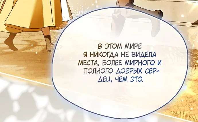 Маркиза Марон — Глава 48, страница 56