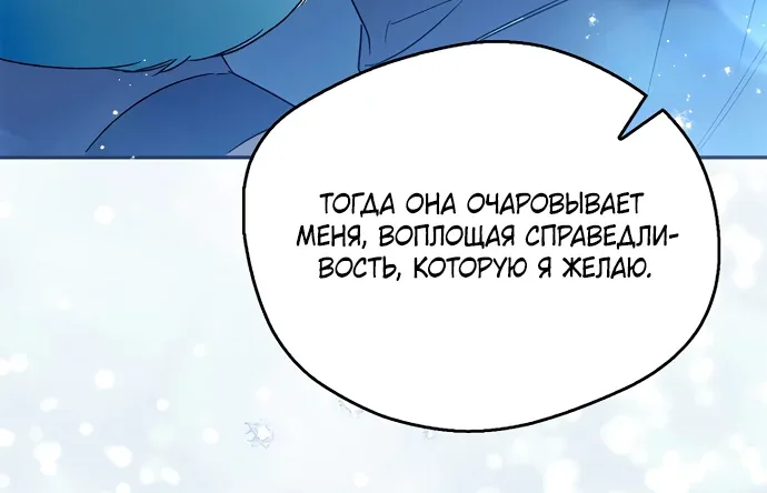 Маркиза Марон — Глава 48, страница 58