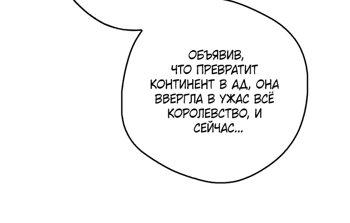 Маркиза Марон — Глава 48, страница 70