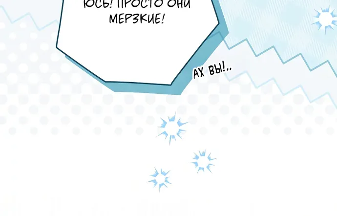 Маркиза Марон — Глава 49, страница 10