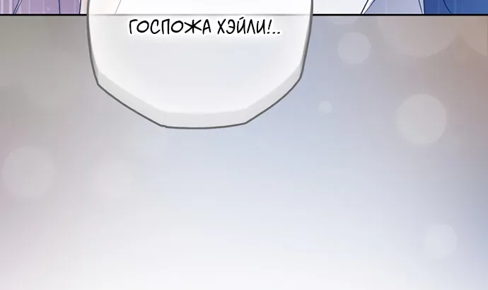 Маркиза Марон — Глава 49, страница 126