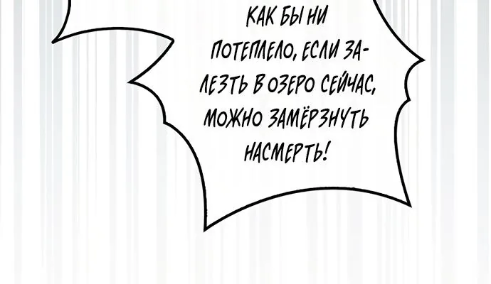 Маркиза Марон — Глава 49, страница 130