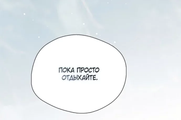 Маркиза Марон — Глава 49, страница 134