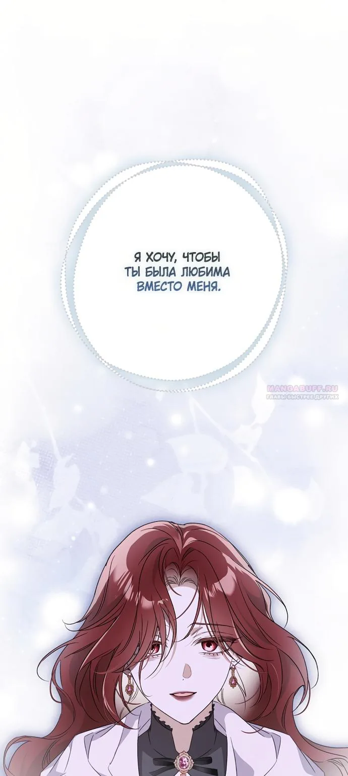 Маркиза Марон — Глава 49, страница 137