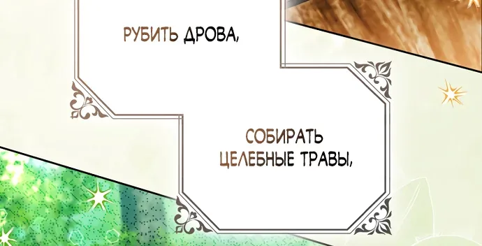Маркиза Марон — Глава 49, страница 41