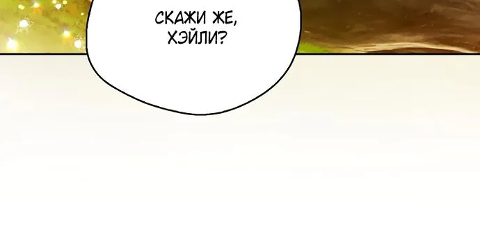 Маркиза Марон — Глава 49, страница 51