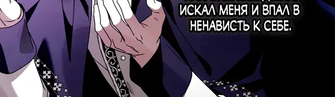 Маркиза Марон — Глава 49, страница 93