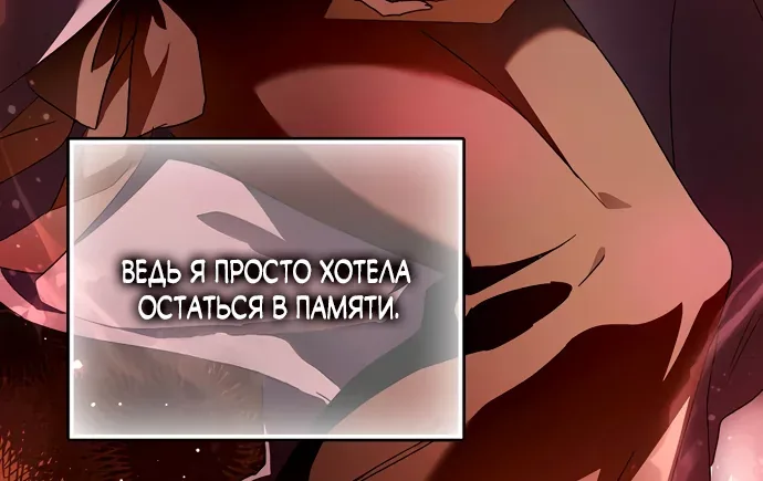 Маркиза Марон — Глава 49, страница 95