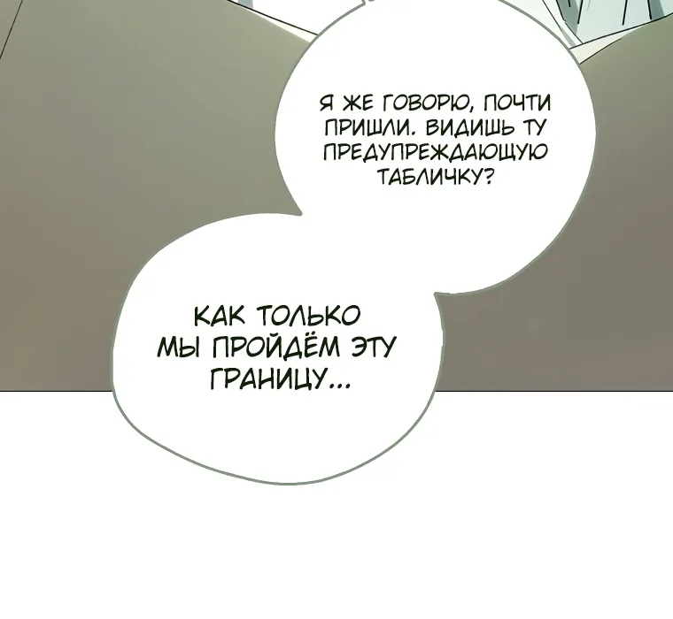 Маркиза Марон — Глава 5, страница 116